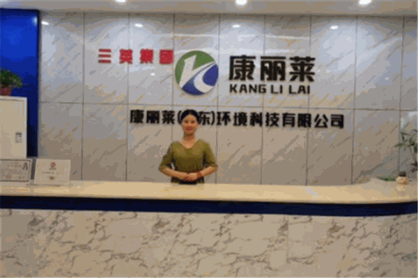 康丽莱家电清洗